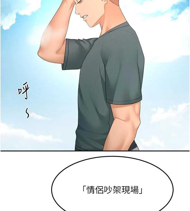 顶加套房的春天第60話-我是&hellip;第三者嗎?