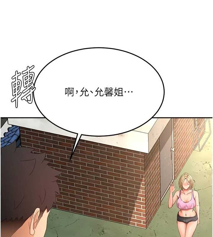 顶加套房的春天第60話-我是&hellip;第三者嗎?