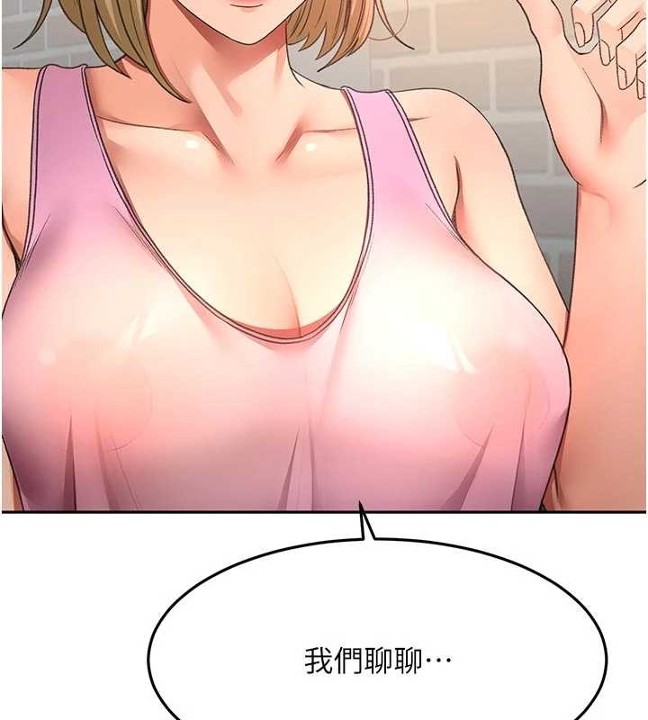 顶加套房的春天第60話-我是&hellip;第三者嗎?