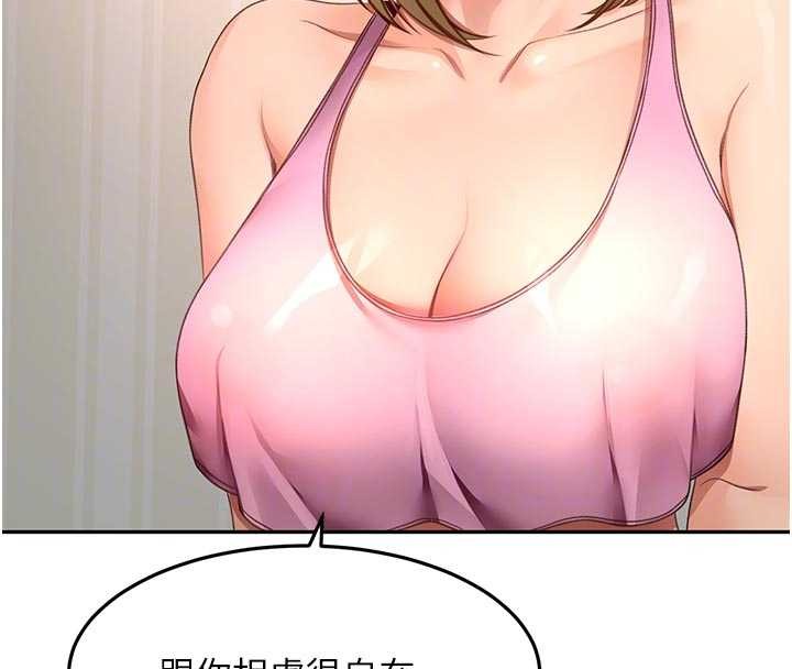 顶加套房的春天第60話-我是&hellip;第三者嗎?