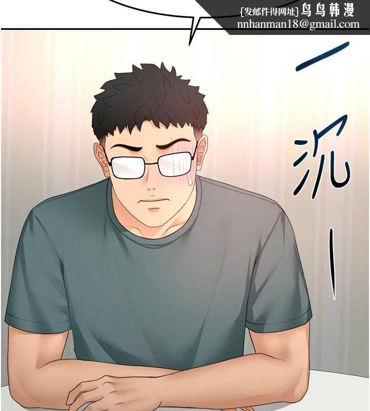 顶加套房的春天第60話-我是&hellip;第三者嗎?