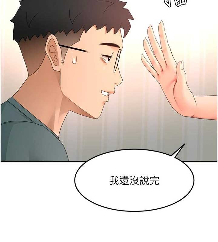 顶加套房的春天第60話-我是&hellip;第三者嗎?