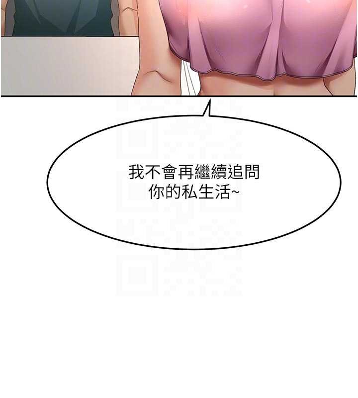 顶加套房的春天第60話-我是&hellip;第三者嗎?