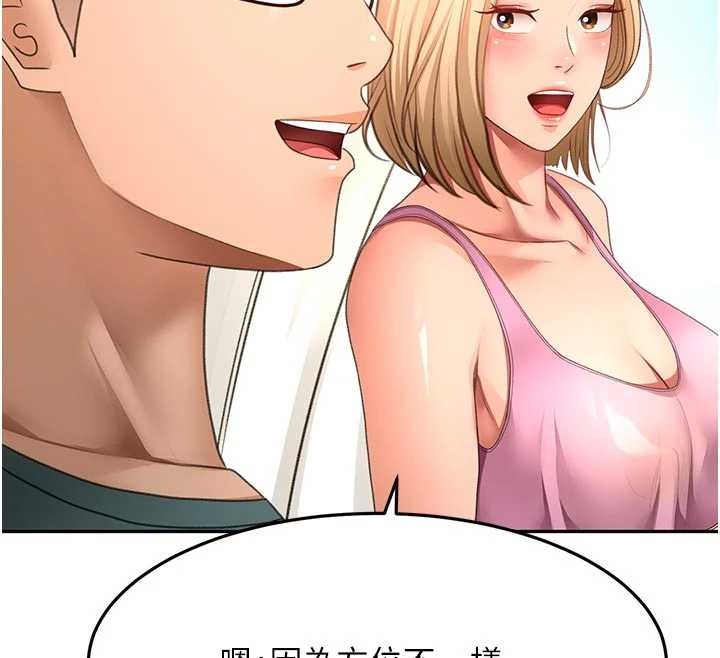 顶加套房的春天第60話-我是&hellip;第三者嗎?