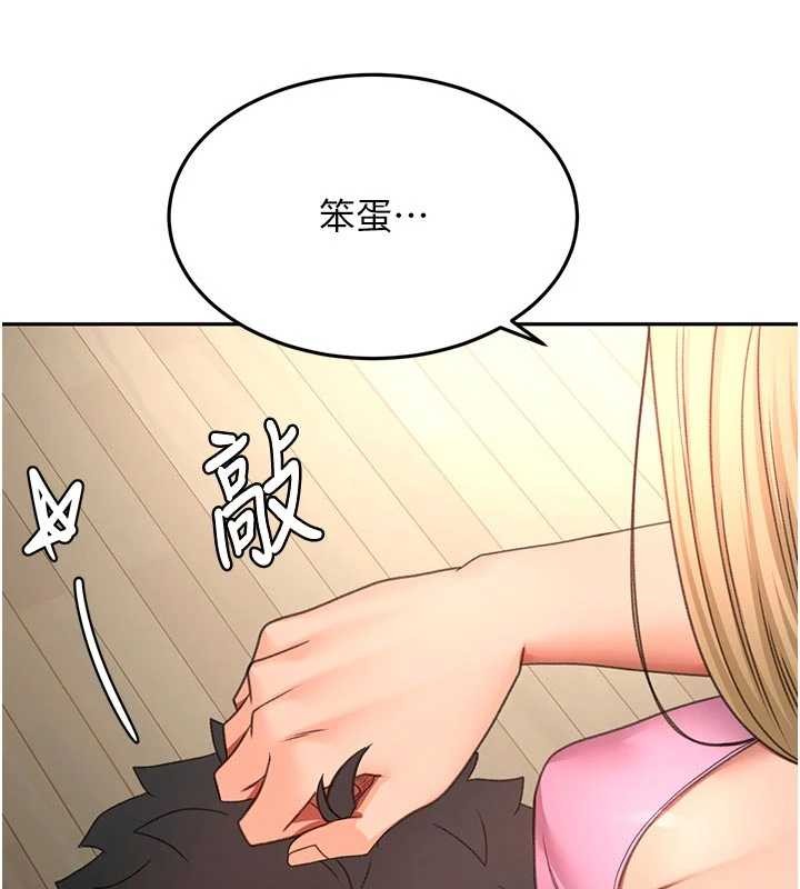 顶加套房的春天第60話-我是&hellip;第三者嗎?