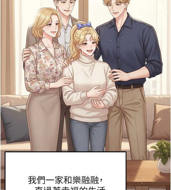 足球型男脱单指南第55話-墮落的網球女神