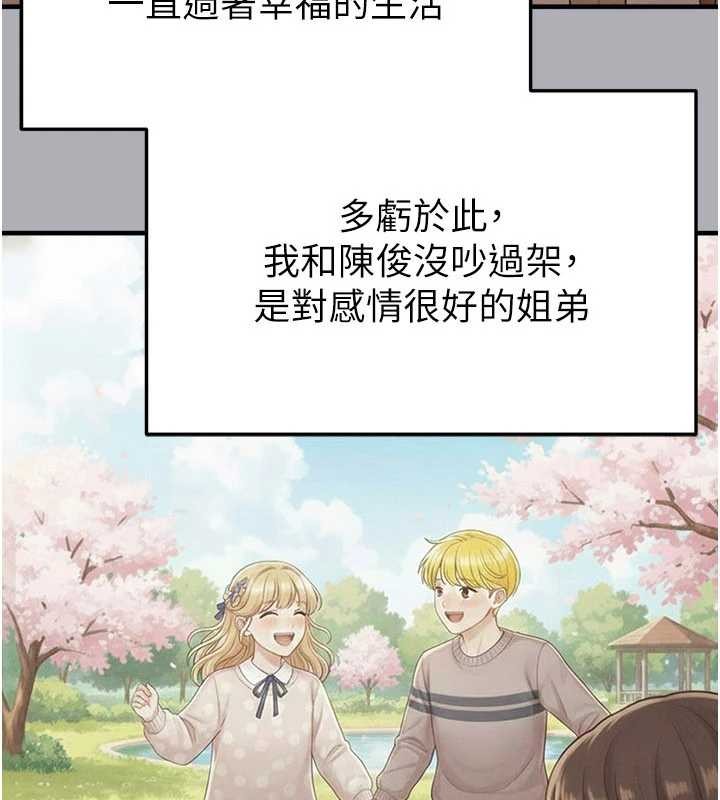 足球型男脱单指南第55話-墮落的網球女神