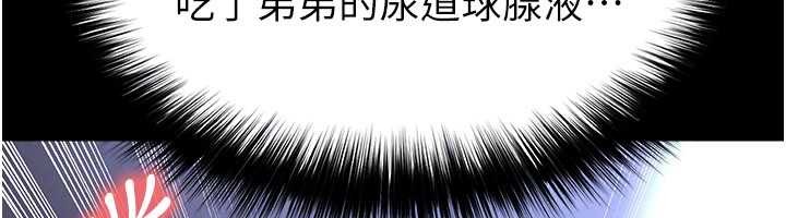 足球型男脱单指南第55話-墮落的網球女神