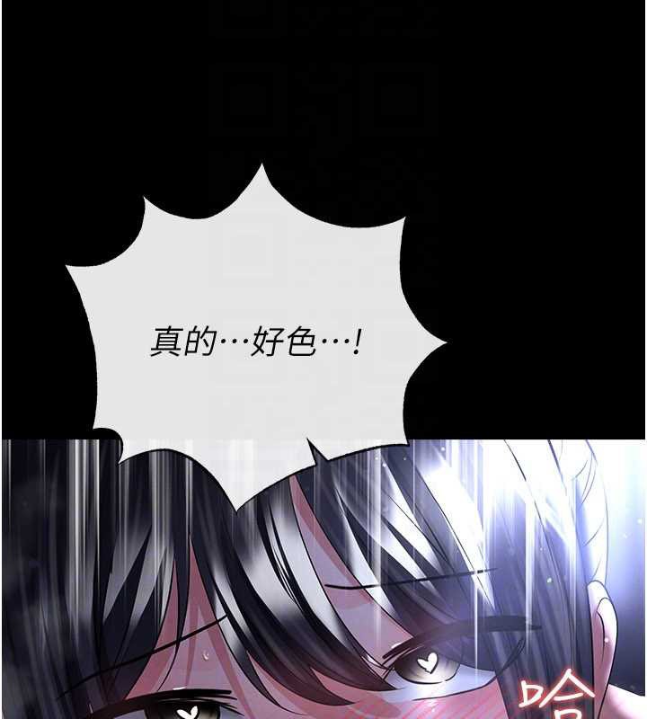 足球型男脱单指南第55話-墮落的網球女神