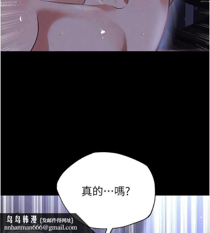 足球型男脱单指南第55話-墮落的網球女神