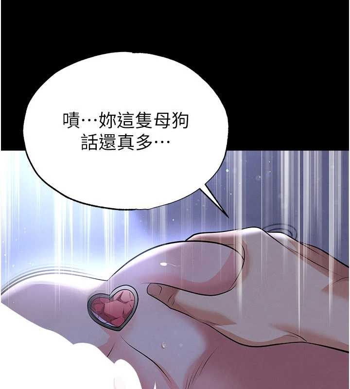 足球型男脱单指南第55話-墮落的網球女神