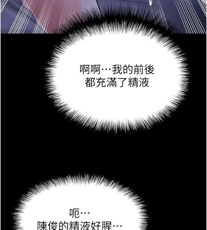 足球型男脱单指南第55話-墮落的網球女神