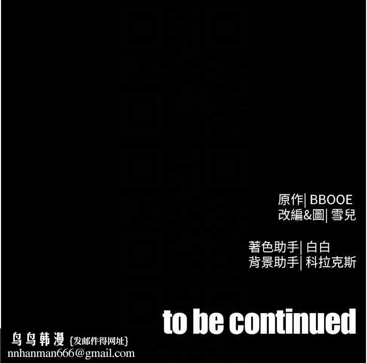 足球型男脱单指南第55話-墮落的網球女神