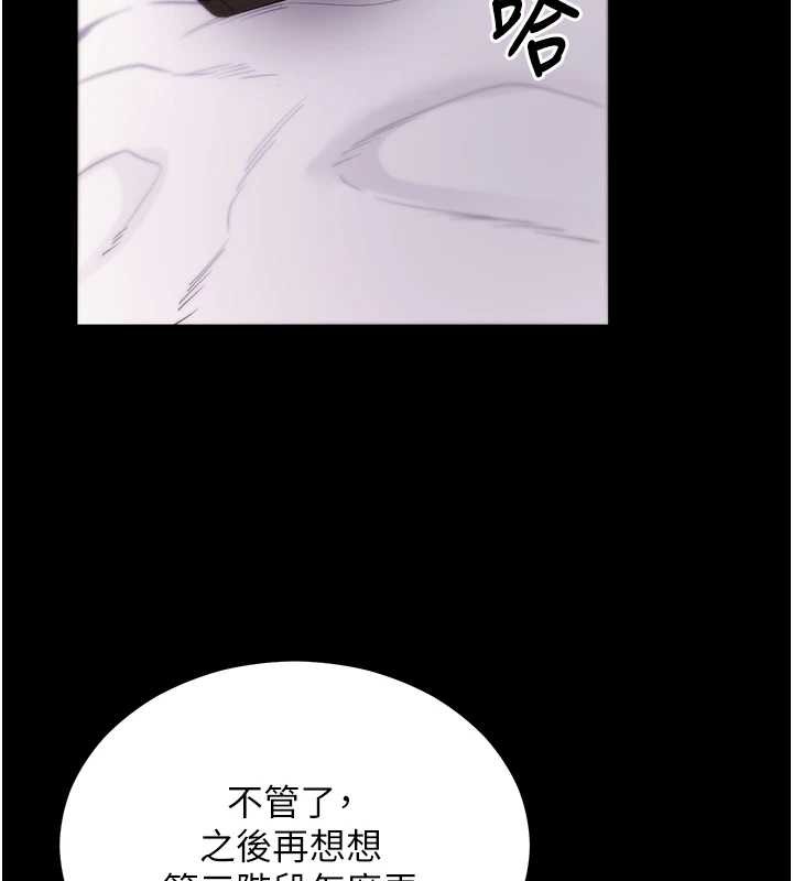 拜脫拜脫App第56話-被幹到母乳流滿地