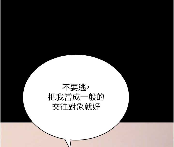 拜脫拜脫App第56話-被幹到母乳流滿地