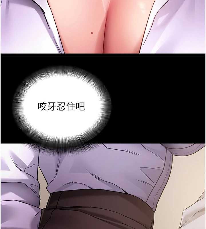 拜脫拜脫App第56話-被幹到母乳流滿地