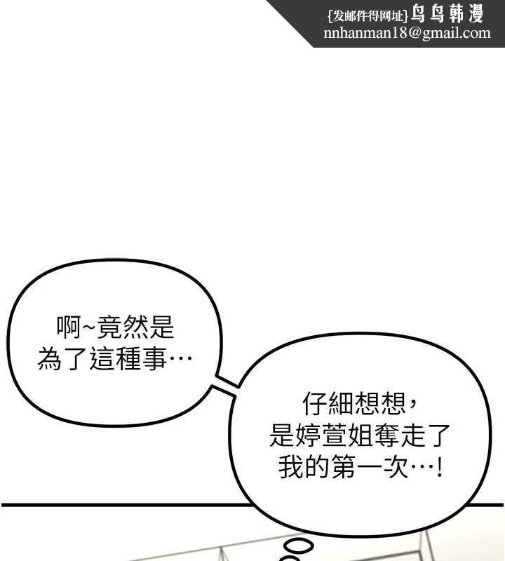 男人配额制第38話-能不能帶我回家?