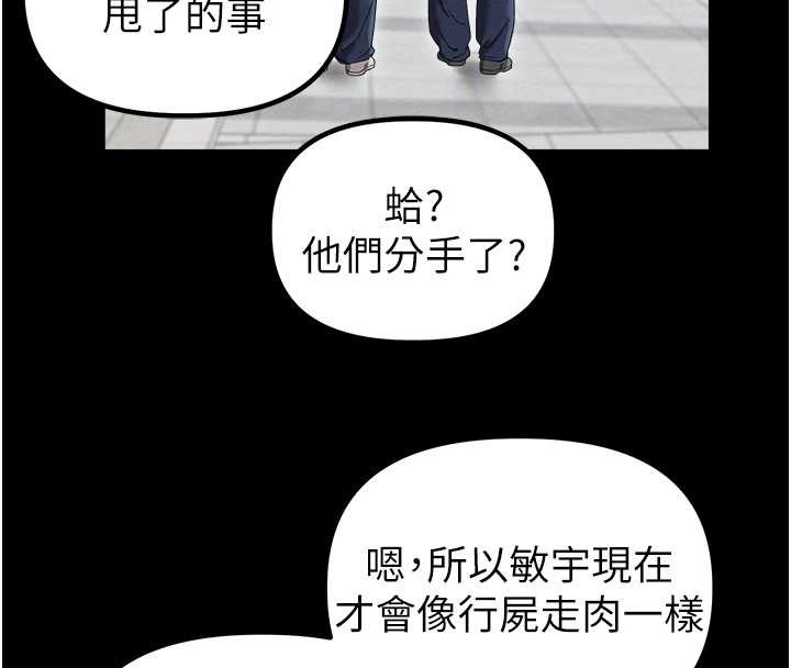 男人配额制第38話-能不能帶我回家?