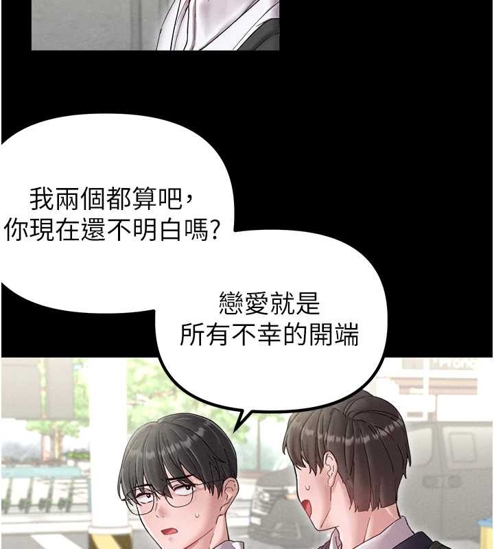 男人配额制第38話-能不能帶我回家?