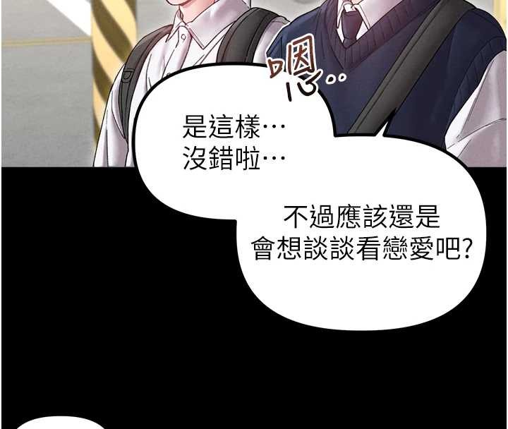 男人配额制第38話-能不能帶我回家?