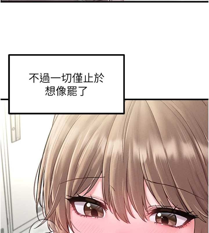 男人配额制第38話-能不能帶我回家?