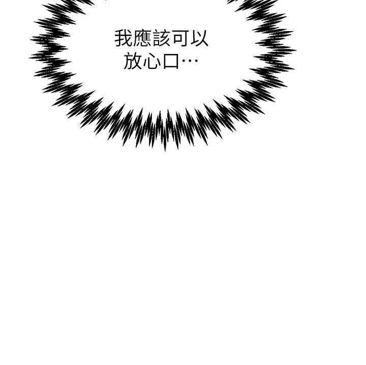 男人配额制第38話-能不能帶我回家?