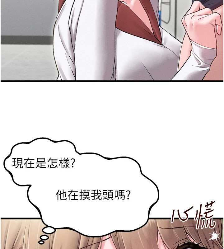 男人配额制第38話-能不能帶我回家?