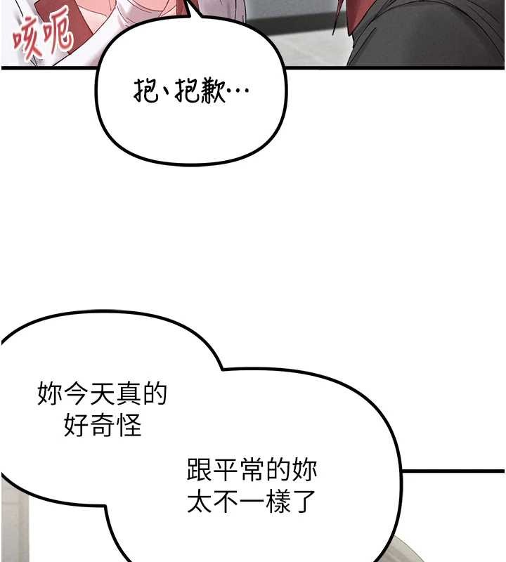 男人配额制第38話-能不能帶我回家?