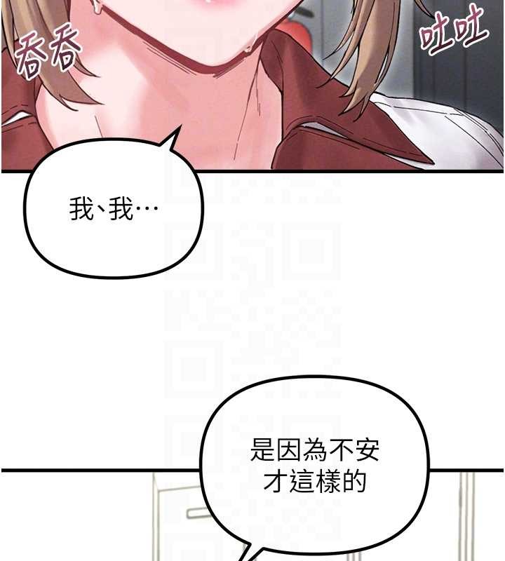 男人配额制第38話-能不能帶我回家?