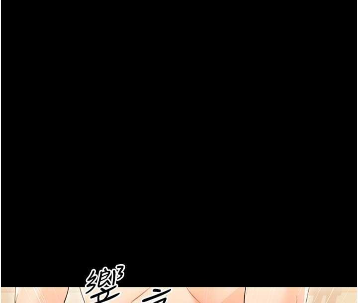 幼惑第20話-壞老師要打屁屁