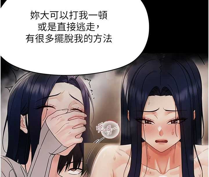 幼惑第20話-壞老師要打屁屁