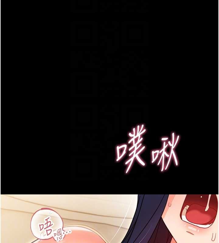 幼惑第20話-壞老師要打屁屁