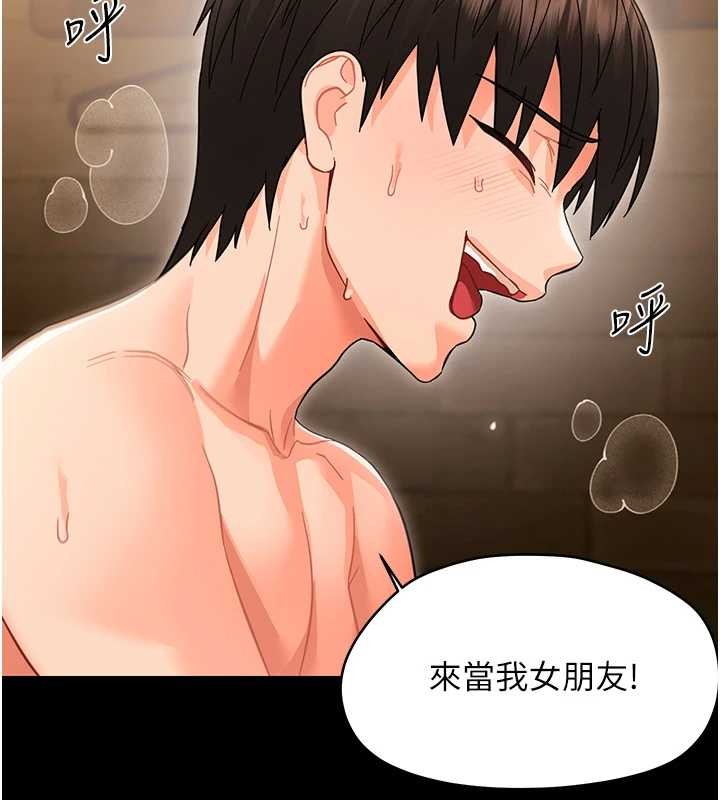 幼惑第20話-壞老師要打屁屁