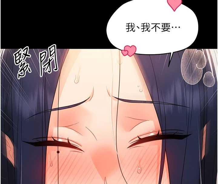 幼惑第20話-壞老師要打屁屁