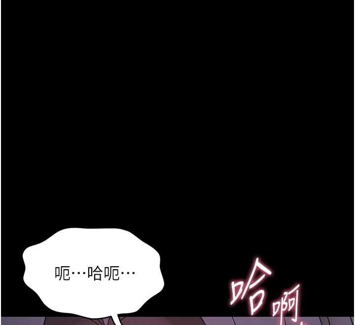 幼惑第20話-壞老師要打屁屁