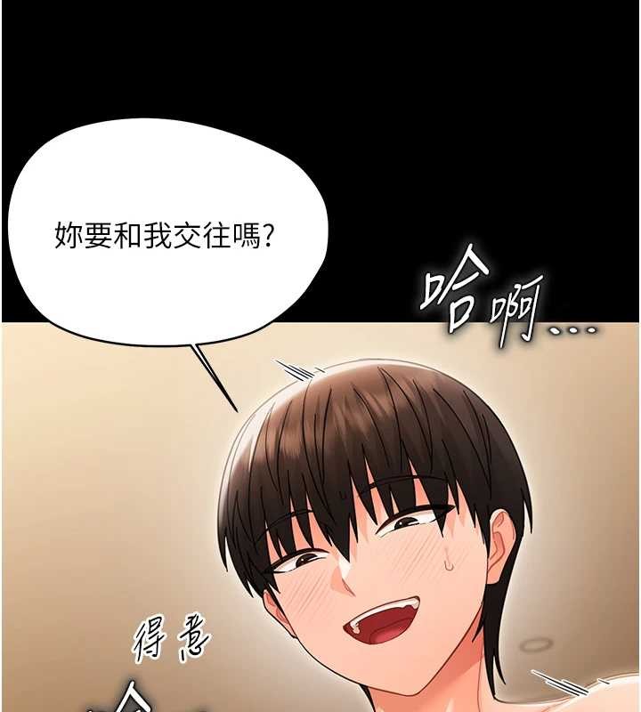 幼惑第20話-壞老師要打屁屁