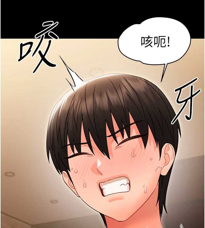 幼惑第20話-壞老師要打屁屁