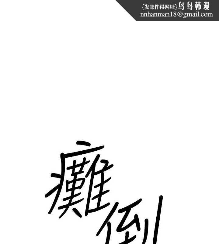 慾海交鋒第84話-與舊識的重逢