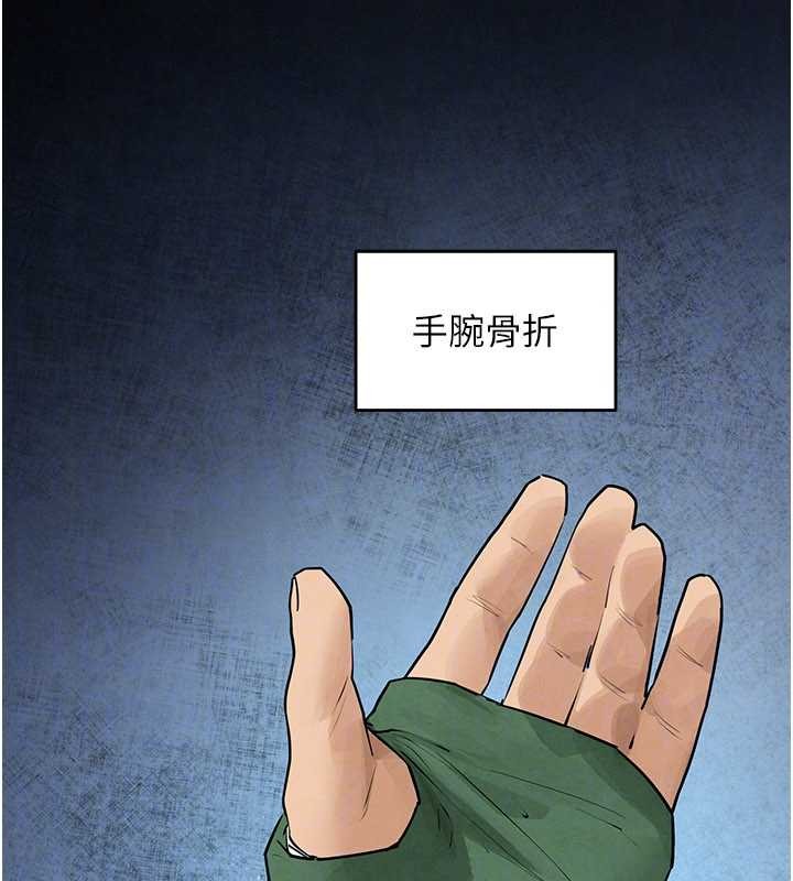 慾海交鋒第84話-與舊識的重逢