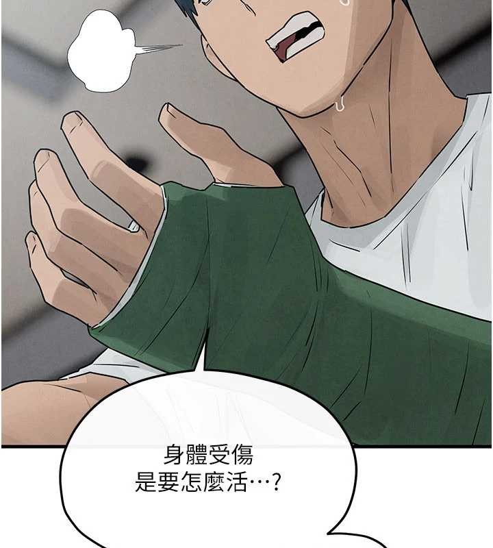 慾海交鋒第84話-與舊識的重逢