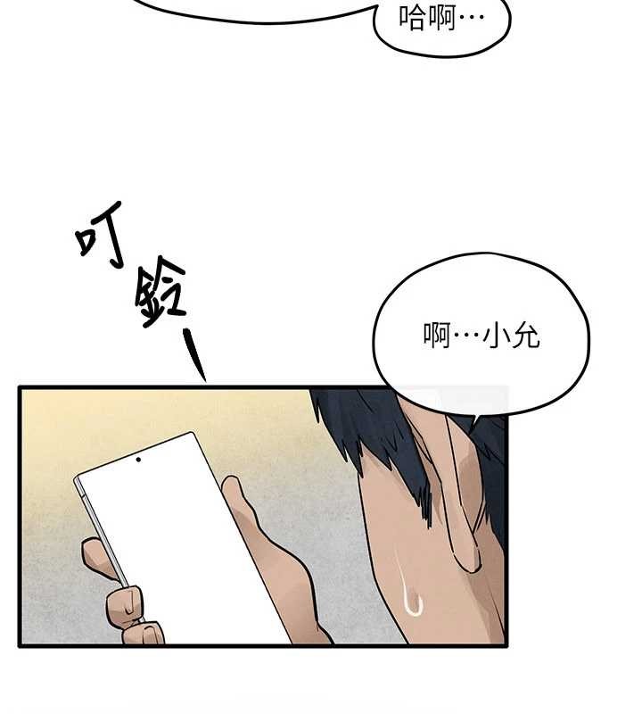 慾海交鋒第84話-與舊識的重逢