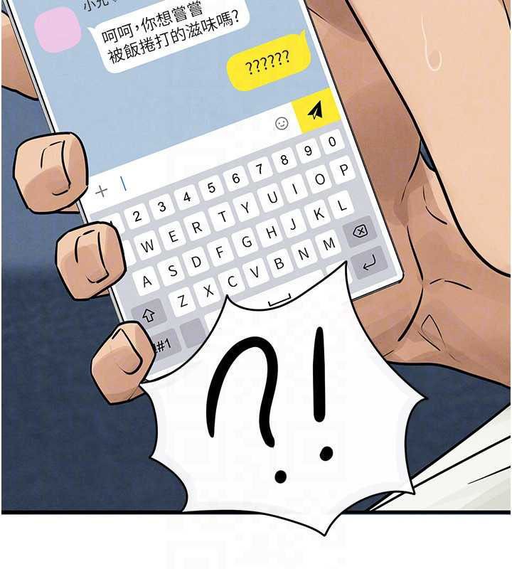 慾海交鋒第84話-與舊識的重逢