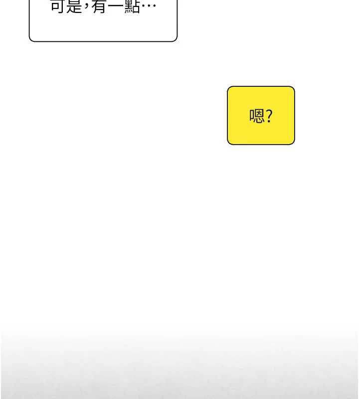 慾海交鋒第84話-與舊識的重逢