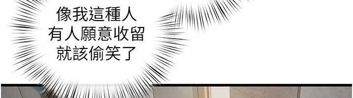 慾海交鋒第84話-與舊識的重逢