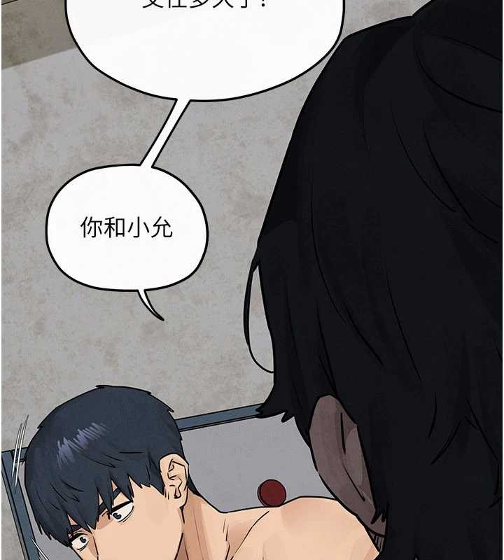 慾海交鋒第84話-與舊識的重逢