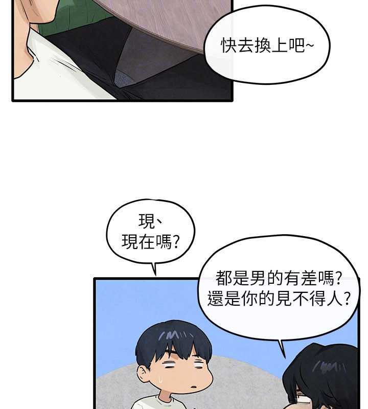 慾海交鋒第84話-與舊識的重逢