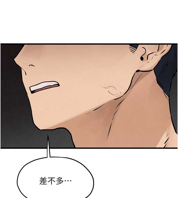 慾海交鋒第84話-與舊識的重逢