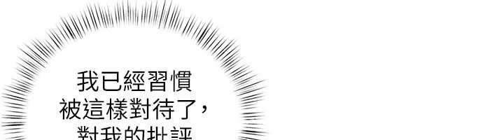 慾海交鋒第84話-與舊識的重逢