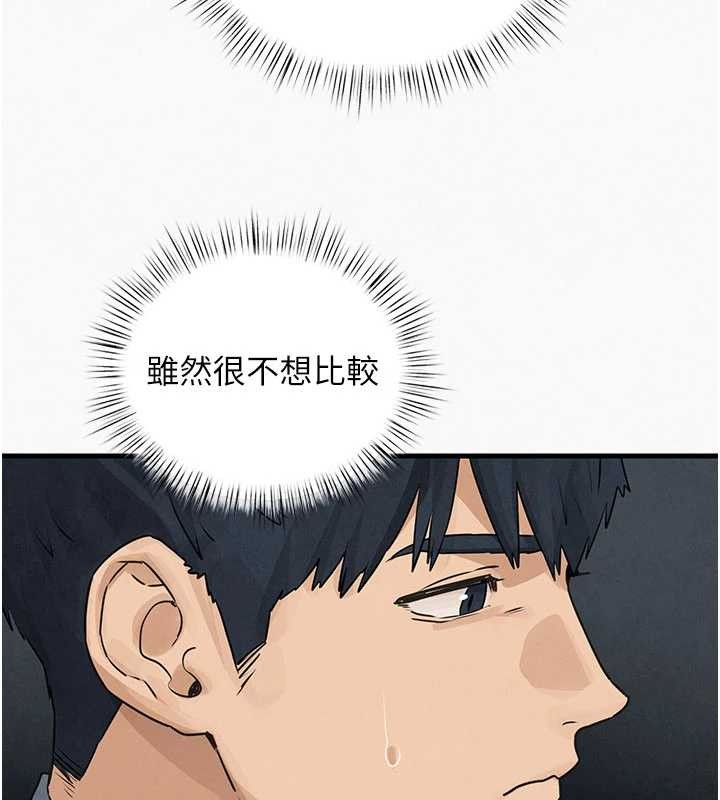 慾海交鋒第84話-與舊識的重逢