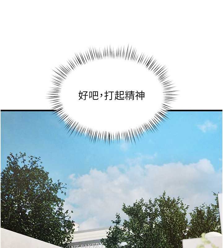 慾海交鋒第84話-與舊識的重逢